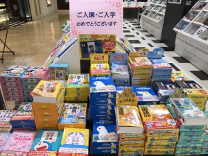 春の辞典フェア