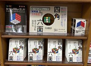 ルービックキューブフェア