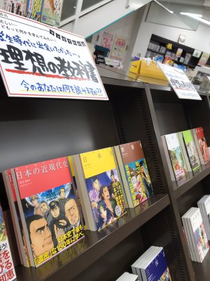 春におすすめ「池田書店　理想の教科書」フェア開催中！