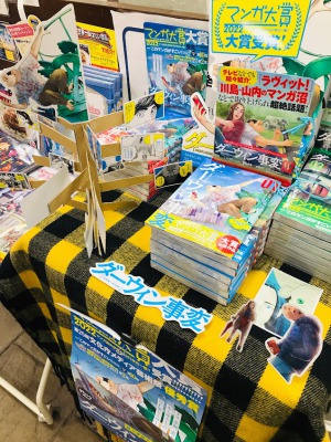 マンガ大賞2022　大賞決定　読み始めるなら今！