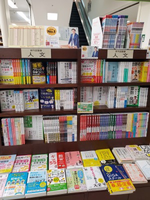 春の教育書フェア2022