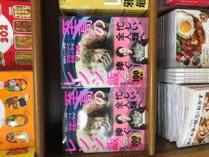 料理研究家 リュウジさん新刊「至高のレンジ飯」発売　