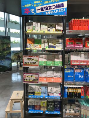 本で一生役立つ知識を手に入れよう