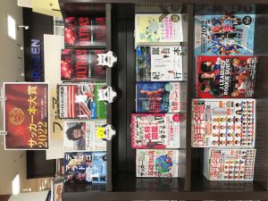 「サッカー本大賞2022」大賞作品決定！