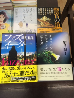 山形の作家さんの話題の新刊、好評発売中!