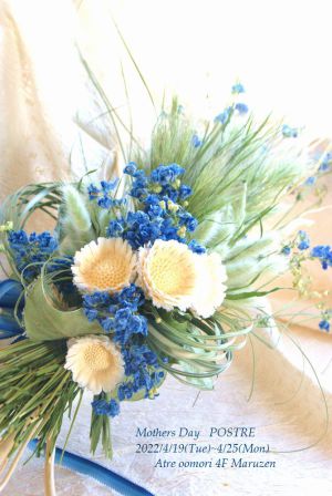 Natural Dry flower ～POSTRE～