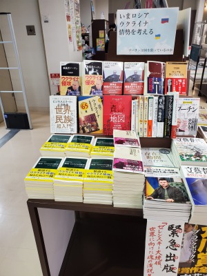 ロシア・ウクライナ問題を考える