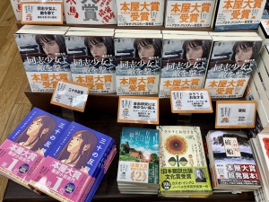 【2022年本屋大賞】『同志少女よ、敵を撃て』に決定致しました！