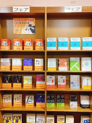 【今年は「なんでもあり」！？】学問の入口フェア2022開催中