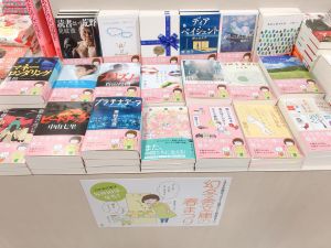 幻冬舎文庫「春まつり」フェア