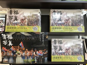 10年の幸福写真　入荷しました！