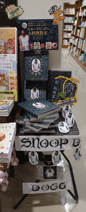 スヌープ・ドッグのお料理教室発売！