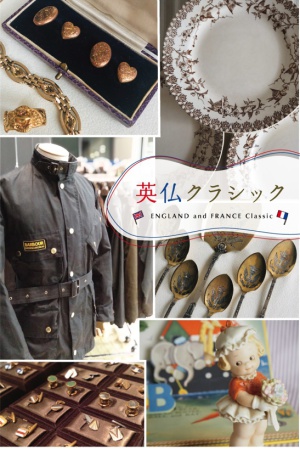 英仏クラシック