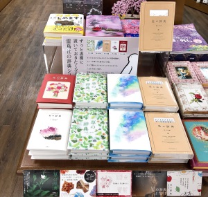 雷鳥社の辞典シリーズフェア