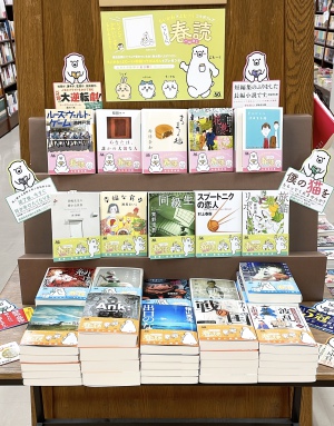 いっしょに、春読（ハルヨミ） 講談社文庫創刊50周年 ちいかわ＆よむーくコラボフェア