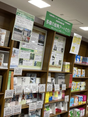 パルテノン多摩連携展示フェアの第７弾が始まりました！