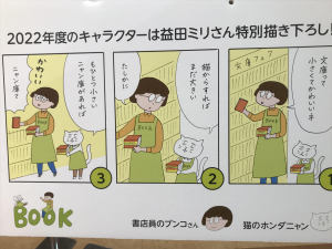 幻冬舎文庫の春まつり2022