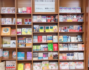 【無関心をやめよう】戦争と平和を考えるフェア