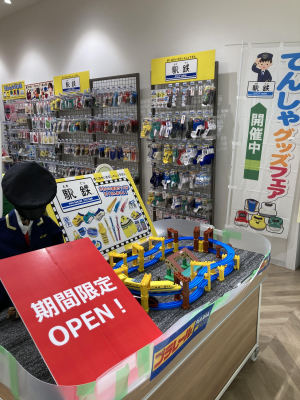 電車グッズがパワーアップして帰ってきました！