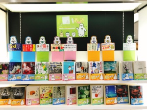 講談社文庫 ちいかわ×よむーくコラボフェア いっしょに、春読