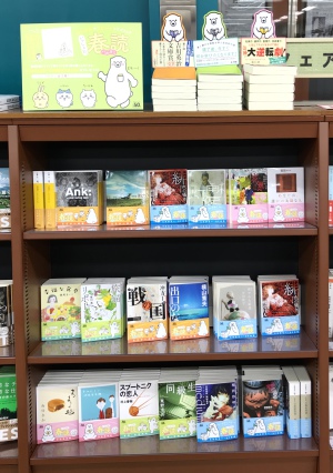 講談社文庫「ちいかわ×よむーくコラボフェア　いっしょに、春読(ハルヨミ)」