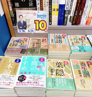 齋藤孝のハッキリ図解、すっきり理解！フェア開催中！