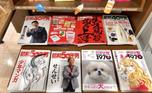 昔懐かしフェア