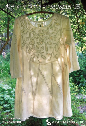 アマンダ工房2022夏　爽やかなモスリン