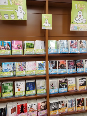講談社文庫創刊50周年記念「ちいかわ・よむーく」コラボフェア