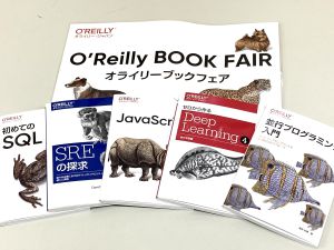 春のオライリーセレクションフェア