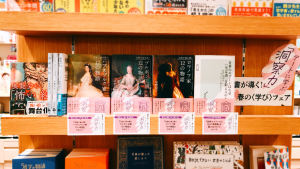 光文社新書「春の”学び”フェア」