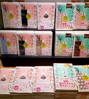 今からでも良くなる「育ちがいい人だけが知っていること」フェア