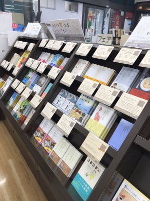 大分店でも開催中【あなたを救った本、おしえて下さい 2022 フェア】