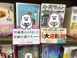 講談社文庫　ちいかわ×よむーくコラボフェア　春読