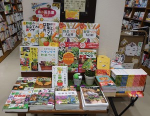 春の園芸書フェア