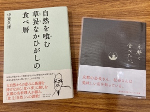 京都関連のおすすめ新刊本、続々と発売！
