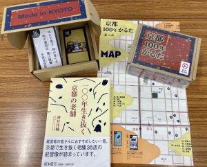京都関連のおすすめ新刊本、続々と発売！