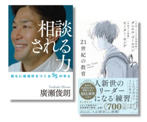 「未来へ向けた教育とは」元ラグビー日本代表キャプテン 廣瀬俊朗 × roku you代表 下向依梨 トークイベント