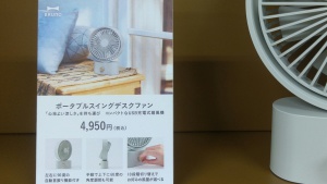 「ファンのある生活」フェア