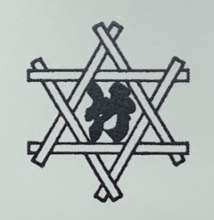 木の匠展　籠竹工芸所