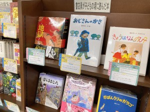 書店員が子どもの頃に読んだ本フェア