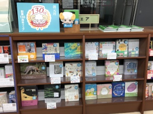 創元社創業130周年フェア