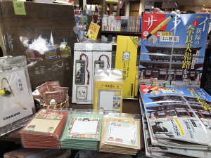 サライ6月号の付録は『ミニ檸檬万年筆』！！