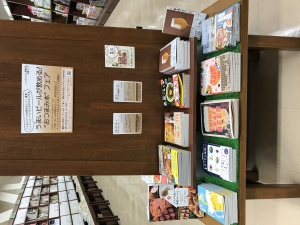 うまいビールが飲める！”おつまみ本”フェア