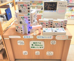 拭き上げいらず！？お手がる除菌【クリーンクリーン】入荷！！