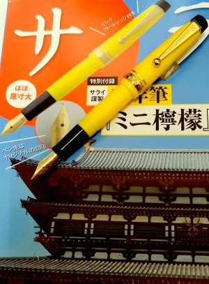 小学館サライ　ミニ檸檬万年筆販売のお知らせ 