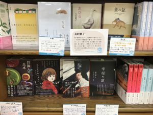 書肆侃侃房20周年記念フェア