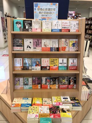 好奇心を満たす本との出会い-大和書房雑学文庫フェア-