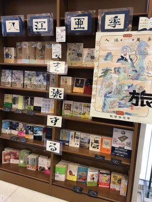 入江亜季を旅するフェア