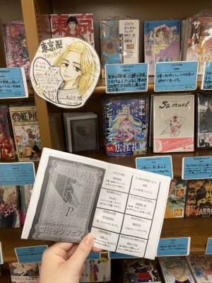 【ジュンク堂書店上本町店書店員】イチ推し！コミックフェア